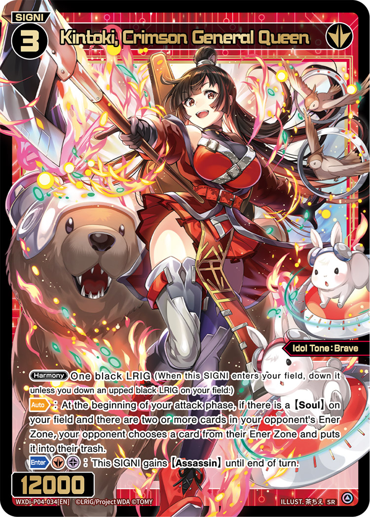 WIXOSS-ウィクロス-WXDi-P04-032聖天姫 エクシア SR 4枚 - コミック